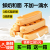 【满口奶香，松软有料！水牛乳蛋白棒面包】碧翠园水牛乳蛋白棒手撕面包 整箱早餐无糖精代餐 懒人零食饱腹食品-QQ 商品缩略图0