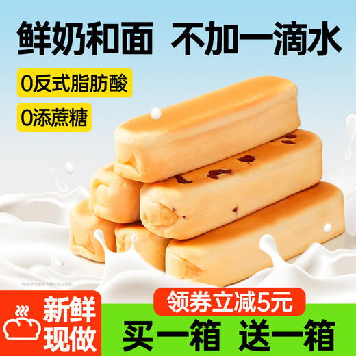 【满口奶香，松软有料！水牛乳蛋白棒面包】碧翠园水牛乳蛋白棒手撕面包 整箱早餐无糖精代餐 懒人零食饱腹食品-QQ 商品图0
