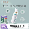 儿童海盐水鼻腔喷雾清洁 赠【吸鼻器1套】 商品缩略图0