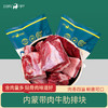 【鄂前旗红烧牛排块】内蒙古草原牛肋骨切段  2岁龄  包邮  1kg*2袋 商品缩略图0