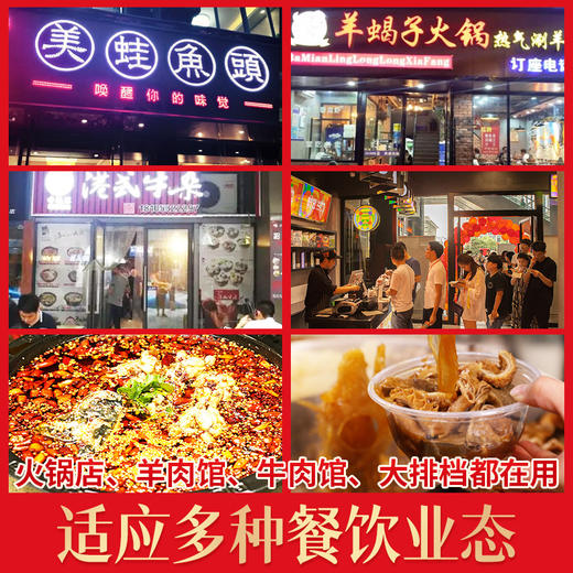 【餐饮专用】汤锅/火锅系列调味料 商品图4
