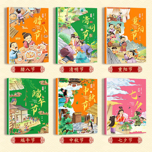 【非点读】中国传统节日故事绘本第二辑 全6册 幼儿图画书中秋节 儿童绘本 商品图1