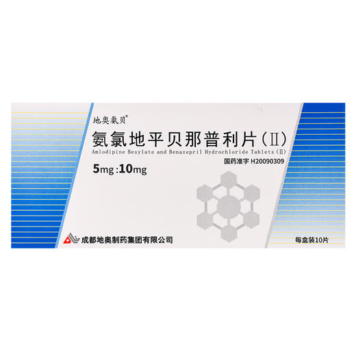 地奥氨贝,氨氯地平贝那普利片(Ⅱ)【5mg:10mg*10片】 商品图1