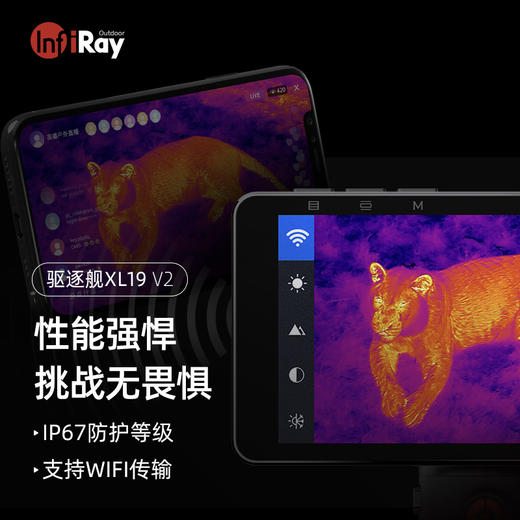 英睿XL19 V2红外热成像夜视搜救安防观鸟镜 商品图2