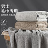 「9.9元到手！男士专用」提花珊瑚绒纤维毛巾 包边柔软吸水成人男士用洗澡礼品居家布艺 商品缩略图1
