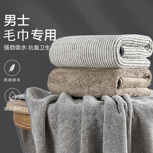 「9.9元到手！男士专用」提花珊瑚绒纤维毛巾 包边柔软吸水成人男士用洗澡礼品居家布艺 商品图1