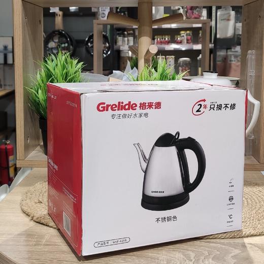 格来德WKF-D826B 0.8L电水壶1000W 商品图0