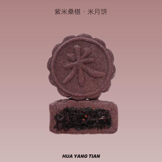 仲秋快乐·节日礼袋【不可冷藏  常温保存】 商品图4