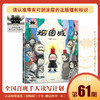 烟囱城   百千61期一年级共读书小学生1年级正版现货速发 商品缩略图0