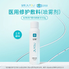 【院线同款】皮肤修护敷料（喷雾）100ml 商品缩略图1