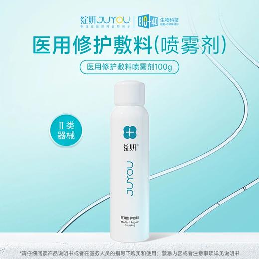 【院线同款】皮肤修护敷料（喷雾）100ml 商品图1