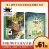 《草叶之图+寻找光芒的孩子》百千61期五年级共读书两本套装 商品缩略图0