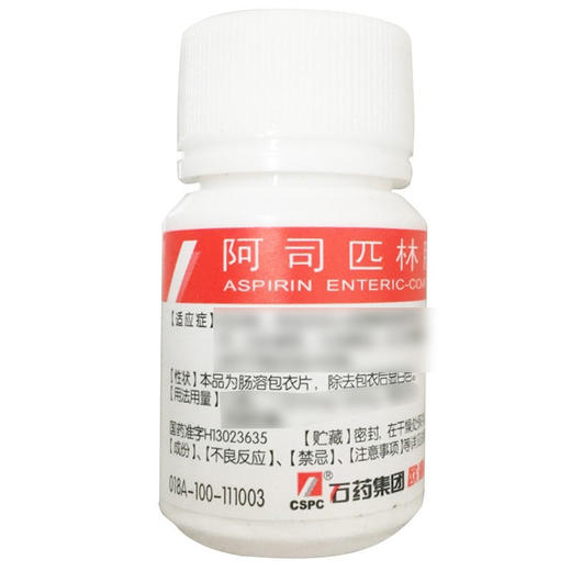 阿司匹林肠溶片【25mg*100片】 商品图1