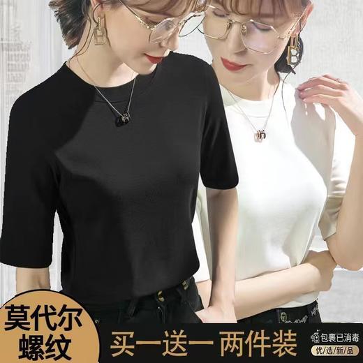 39.9买一送一莫代尔棉打底女神五分袖内搭修身正肩上衣💕 商品图7