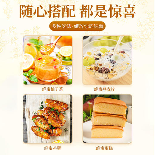 科百佳枸杞蜂蜜500g（KBJ）（仅限福建省内配送，满400元包邮） 商品图4