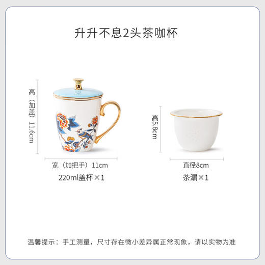 新品上市【家居】华光升升不息茶咖杯礼盒（盖杯+茶漏） 商品图7