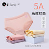 Q21小云盾儿童排汗内裤5A抑菌5条装 商品缩略图0