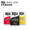 美国RIT瑞牌多用途染料粉 商品缩略图0