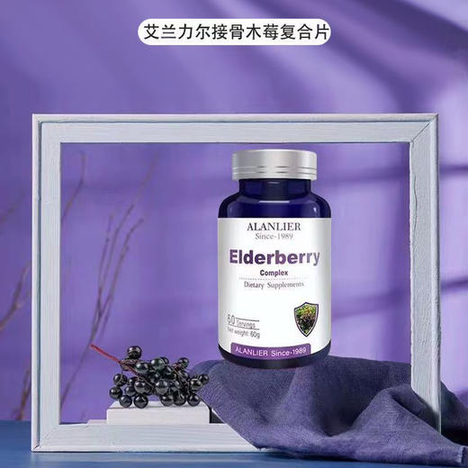 【超值2瓶装】美国原装进口 艾兰力尔牌接骨木莓复合压片糖果 60g/瓶 商品图2