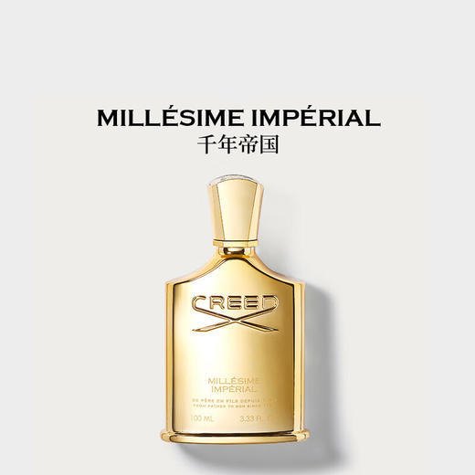 恺芮得千年帝国香水 商品图1
