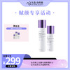 自然美二裂酵母精华水+自然美依克多因精华乳 商品缩略图0