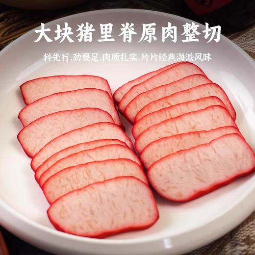 山林大红精选培根家用早餐手抓饼三明治烧烤食材专用预制菜 培根180g+叉烧200g 商品图1