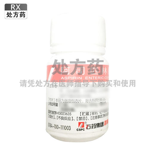 阿司匹林肠溶片【25mg*100片】 商品图0