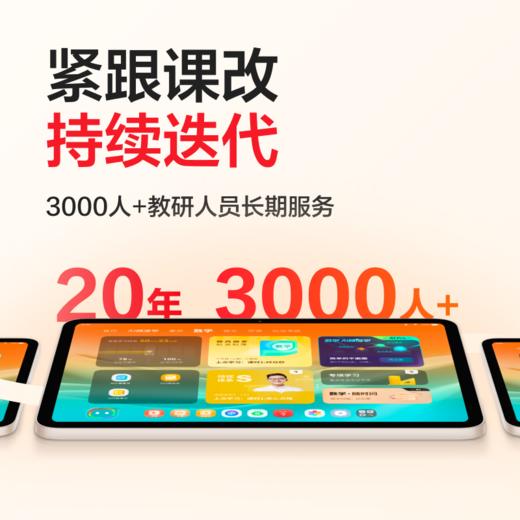 学而思经典2024学习机精准学Pro大模型中学小学学生平板家教机护眼AI学习机  商品图3