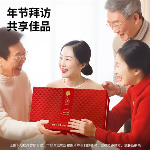 北京同仁堂 福礼 滋补礼盒710g   【LXJYZQ2.9】 商品图1