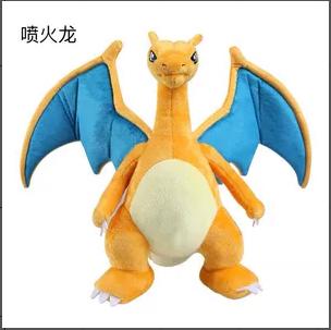 28cm喷火龙 商品图0