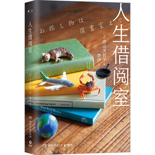 人生借阅室 商品图0