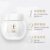 【周末好物节】【口碑推荐】HR赫莲娜活颜修肤舒润日霜/白绷带50ml 拍下送赫莲娜活颜修肤晚霜小样5ml*10 商品缩略图2