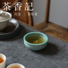 茶香记 顶呱呱直口杯120ml青瓷粉青陶瓷茶杯浮雕立体清透主人杯 商品缩略图4