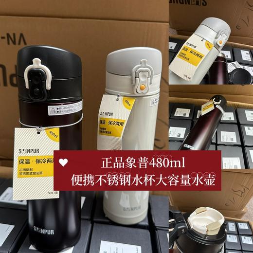 象P480ml便携不锈钢水杯（480ml） 商品图0