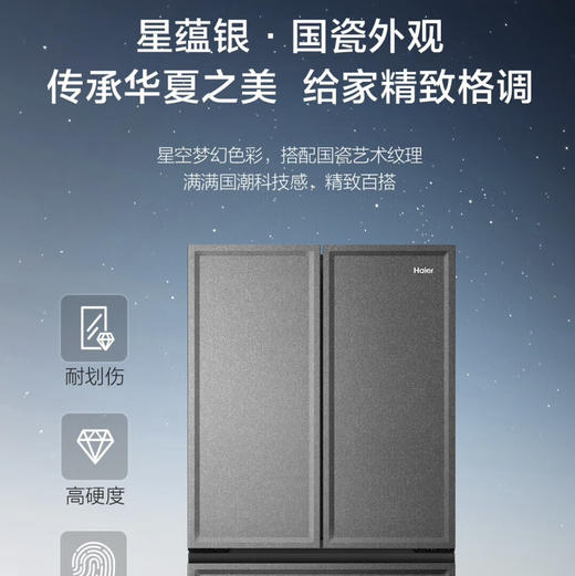 海尔（Haier）冰箱 BCD-460WGHFD14S9U1 商品图7