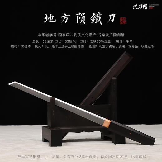 天圆地方陨铁刀 龙泉短剑 礼品短剑 收藏短剑 龙泉沈广隆宝剑 sgl-7106 未开刃 商品图2