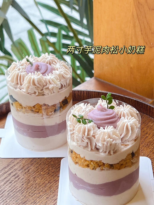 2寸芋泥肉松 商品图0