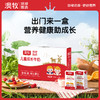 澳牧 环球甄选儿童牛奶高原牧场学生营养牛奶125ml*3盒 尝鲜装 商品缩略图3