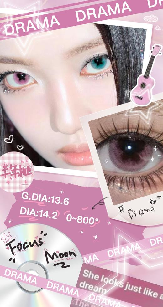 focusmoon 半年抛美瞳 Drama 直径14.2mm着色13.6mm 商品图0