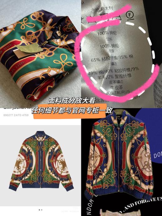 gucci 外套（gucci原装手提袋一个） 商品图11