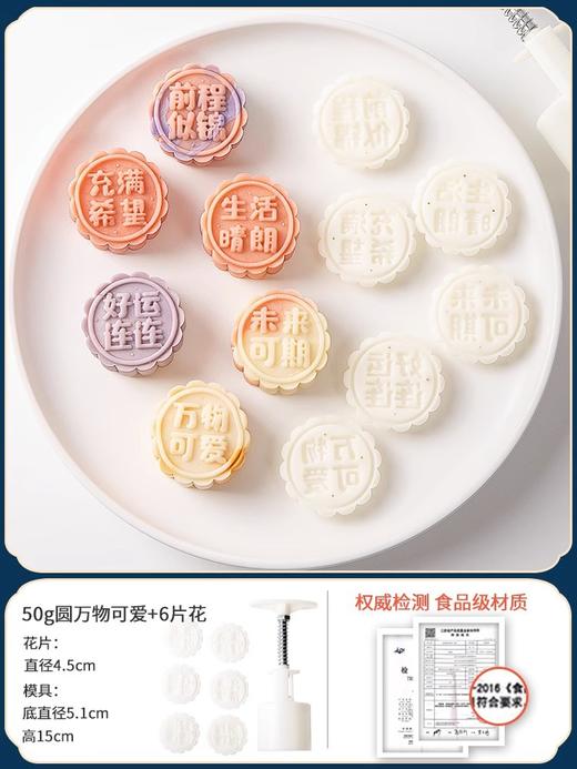 月饼模具家用按压花冰皮月饼点心糕点烘焙模型绿豆糕磨具 商品图13