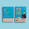 《我的健康厨房 范志红谈厨房里的饮食安全》 商品缩略图12