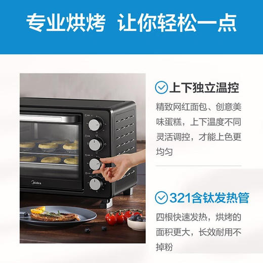 家用电器-美的烘焙蛋糕大容量多功能电烤箱 商品图1