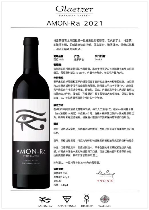 苍穹之眼干红葡萄酒 商品图1