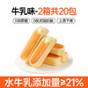 【满口奶香，松软有料！水牛乳蛋白棒面包】碧翠园水牛乳蛋白棒手撕面包 整箱早餐无糖精代餐 懒人零食饱腹食品-QQ 商品缩略图6
