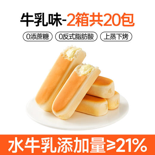 【满口奶香，松软有料！水牛乳蛋白棒面包】碧翠园水牛乳蛋白棒手撕面包 整箱早餐无糖精代餐 懒人零食饱腹食品-QQ 商品图6