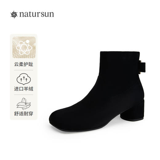 natursun方头时装靴秋冬季羊皮粗跟不累脚绒面瘦瘦靴百搭靴子N24530310 商品图0