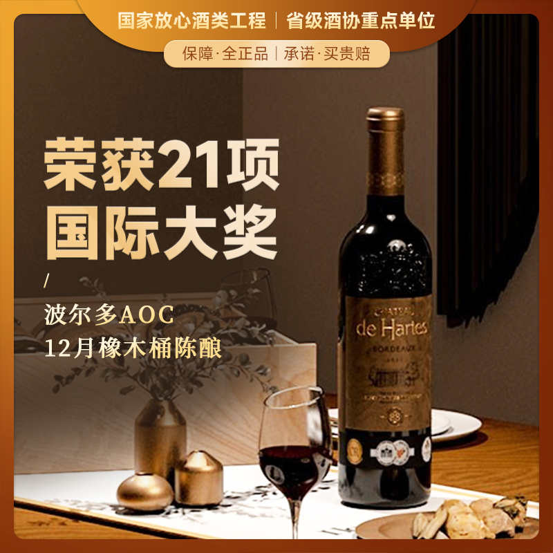 【近10年斩获21个国际大奖】玛佐城堡系列干红葡萄酒 波尔多AOC 13.5%vol