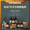 【连续7年吉尔伯特金奖】菲特瓦甄选庄园干红葡萄酒 AOC等级 14%vol 商品缩略图0
