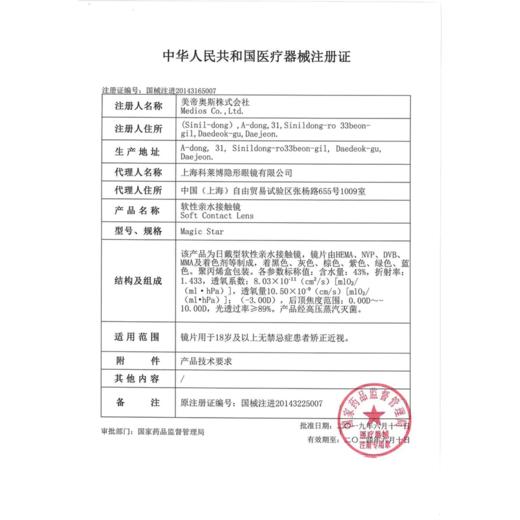 UTOOCON月抛活动 66单副 99两副 118三副 148四副 商品图1